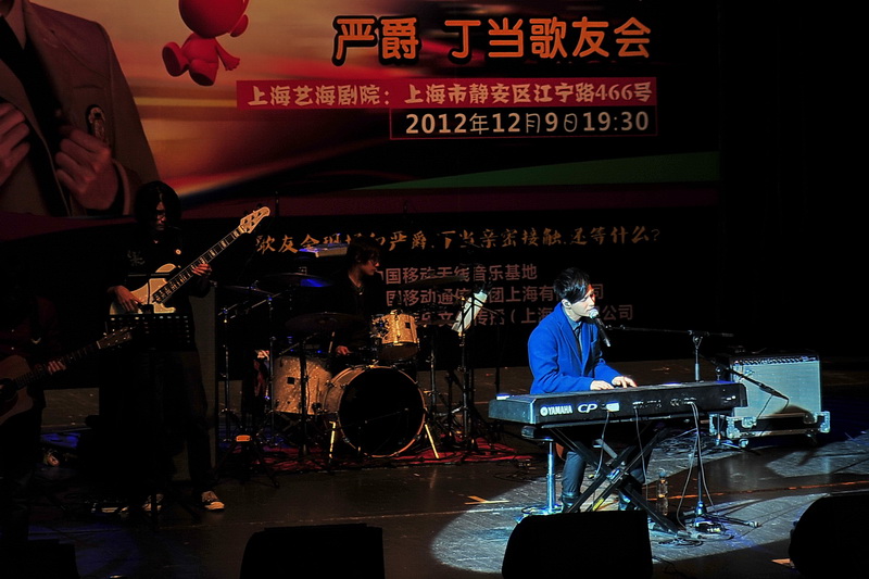 严爵、丁当上海歌友会——LS9-32数字台与中小型演出