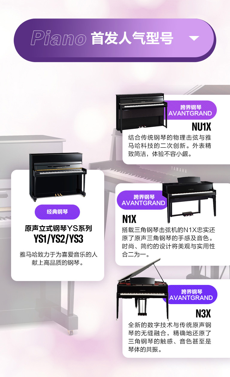 重磅官宣｜12月26日，s36沙龙会钢琴正式入驻天猫旗舰店！