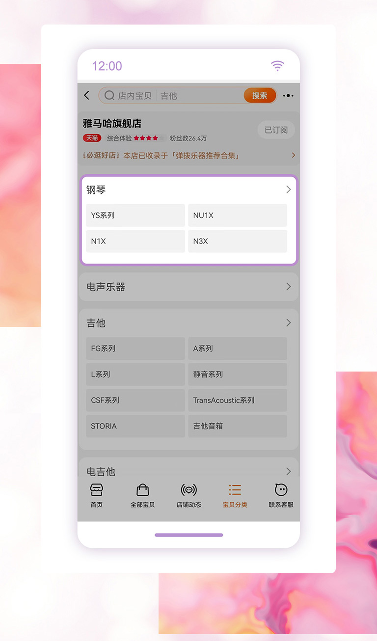 重磅官宣｜12月26日，s36沙龙会钢琴正式入驻天猫旗舰店！