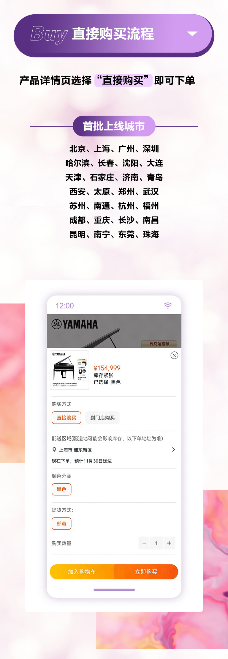 重磅官宣｜12月26日，s36沙龙会钢琴正式入驻天猫旗舰店！