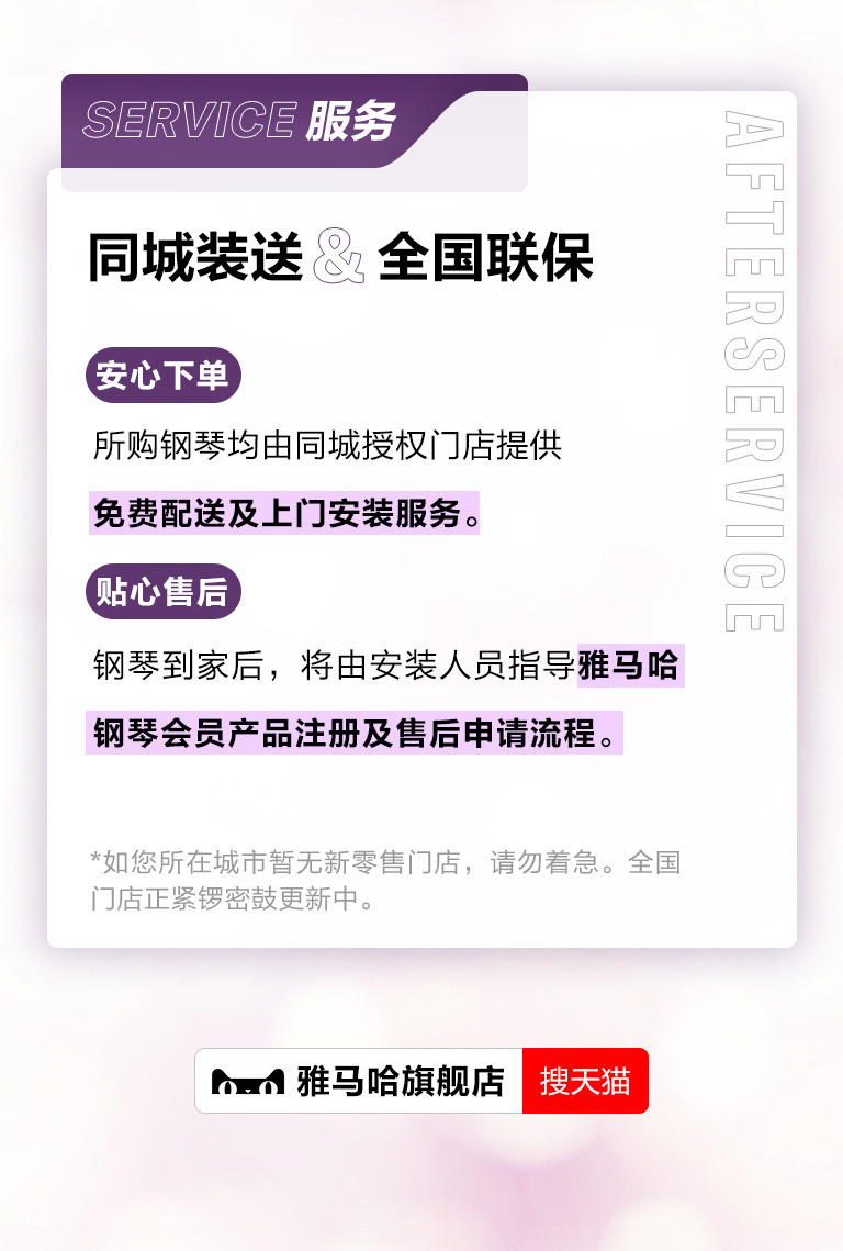 重磅官宣｜12月26日，s36沙龙会钢琴正式入驻天猫旗舰店！