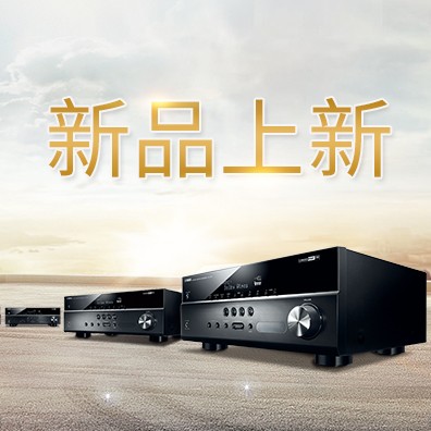 新款上市：s36沙龙会5.1声道家庭影院功放RX-V283功能实用、精于品质